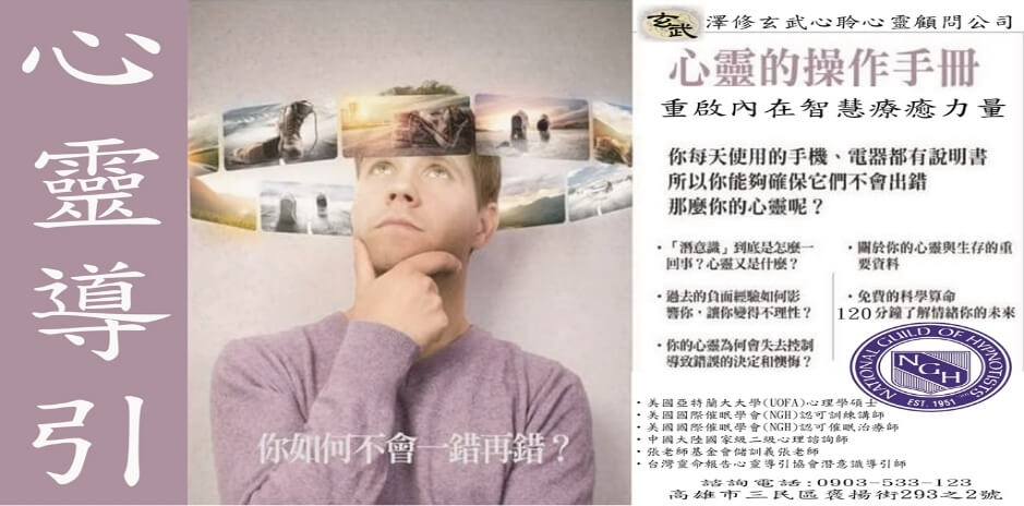 心靈導引課程的第1張圖片